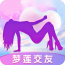 梦莲交友下载
