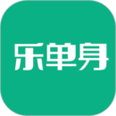 乐单身下载