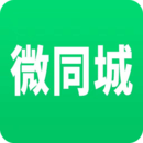 绵阳微同城下载