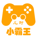 小霸王下载