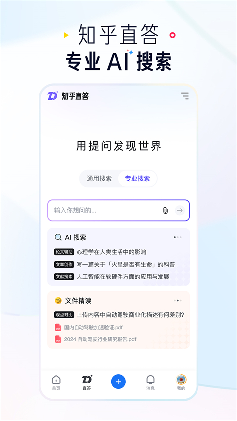 知乎官网安装入口网页登录入口下载