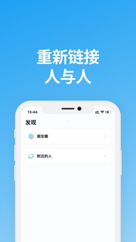 说盒聊天app官方版免广告免升级版下载
