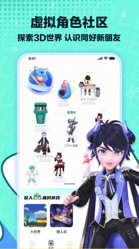 梦游社官方版国际版官网下载