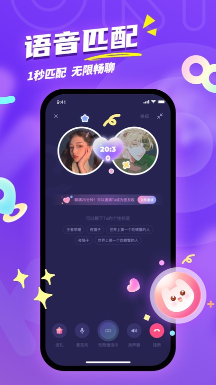 uki社交艾普安卓版极速版下载安装
