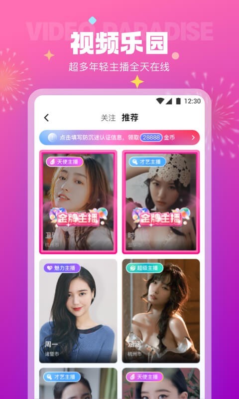 极乐园app安卓版老版本下载2017