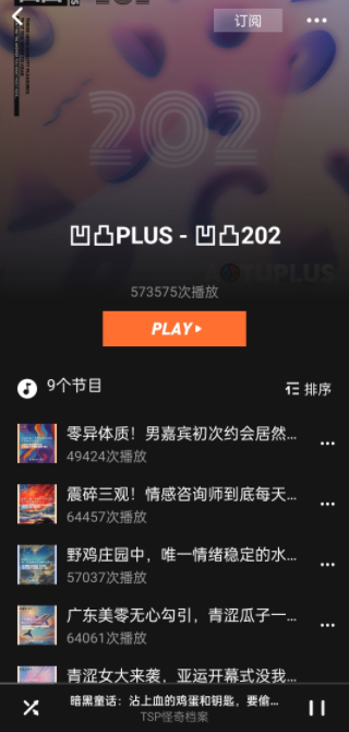 凹凸宇宙安卓版手机版下载