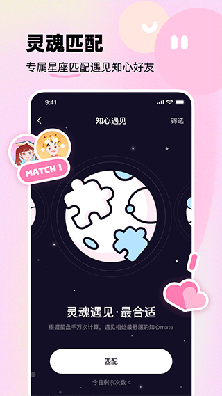 知星ios版安装包