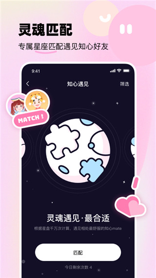 知星官方版网官网首页
