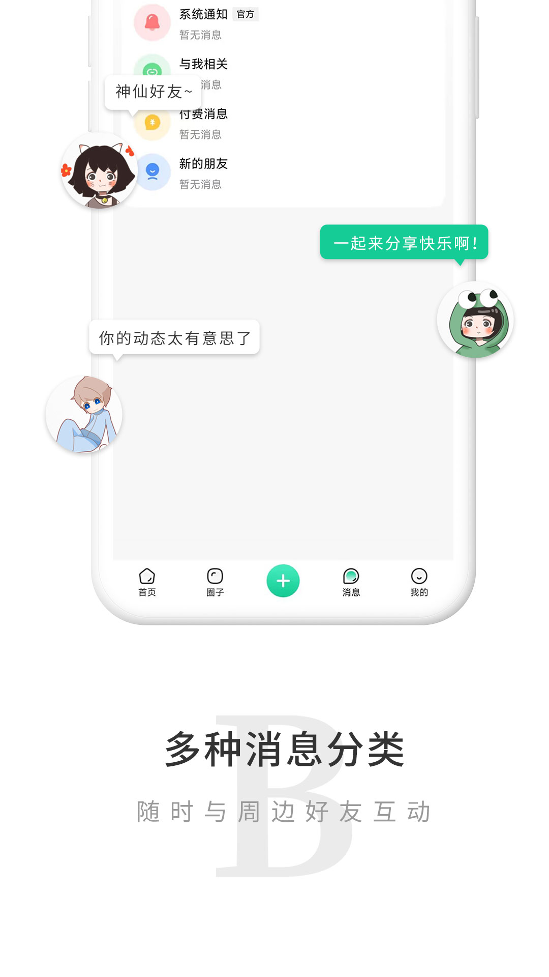 觅圈最新版老版本