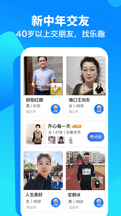 闲趣岛聊天平台国际版app下载