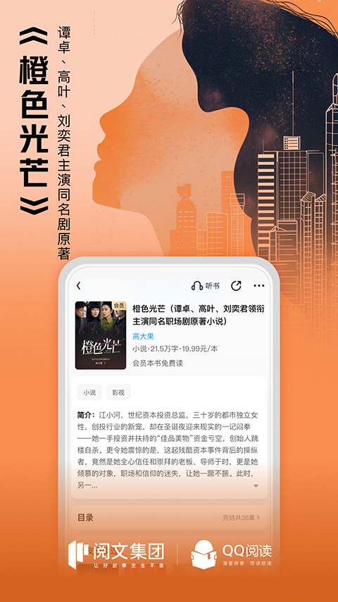 腾讯qq阅读手机官方安装入口pc端官网入口