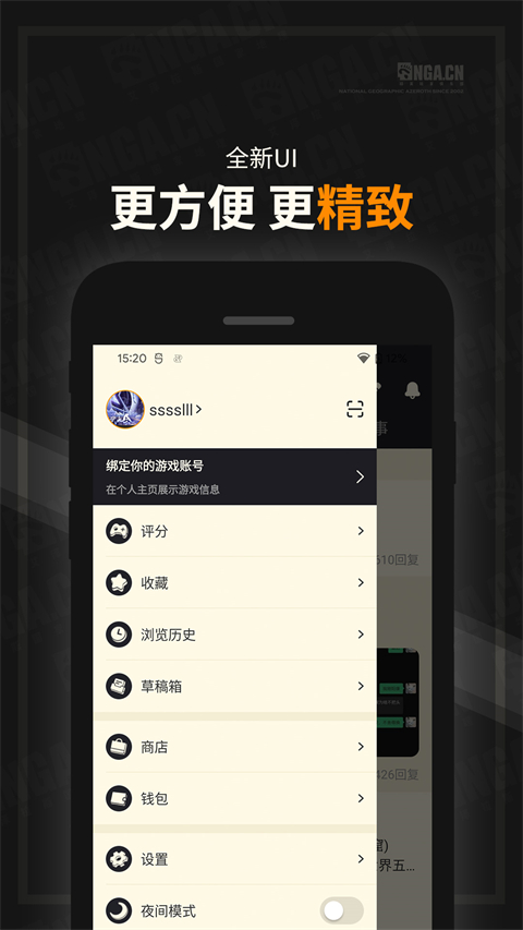 NGA玩家社区手机版下载旧版本步骤