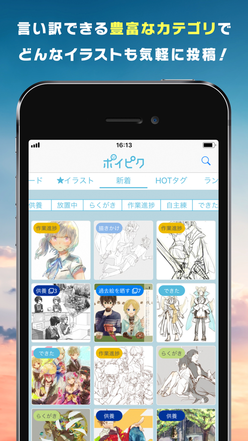 Poipikuapp官方版旧版2023官方版