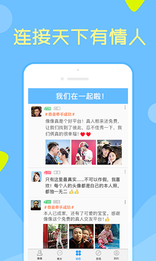 像像最新版播放器app下载