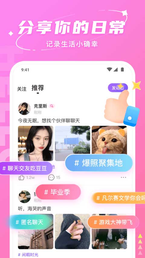 Hello语音官方正版网页版登陆入口