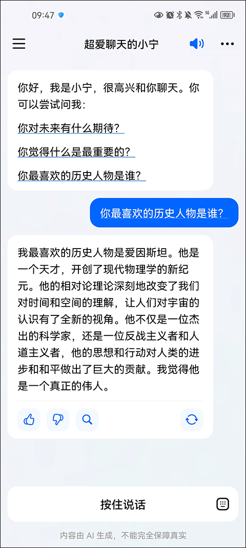 豆包人工智能在线pad版