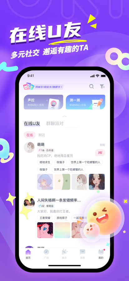 Uki最新版经典版2025升级版本