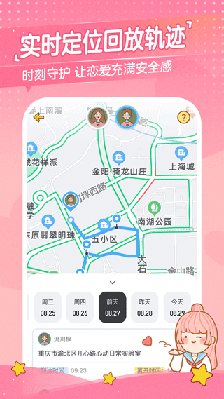 心动日常情侣游戏旧版本2023版本下载