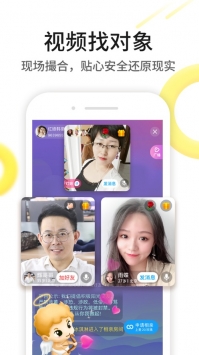 伊对免费聊天app官方正版下载