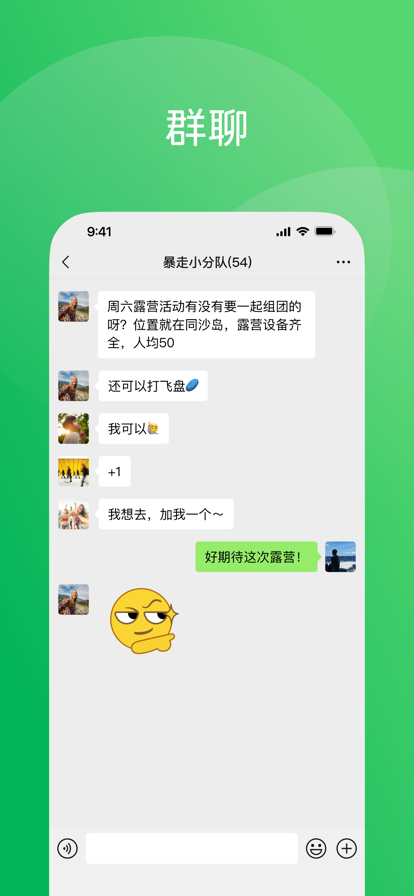 微信HD版下载安装2025安卓版下载