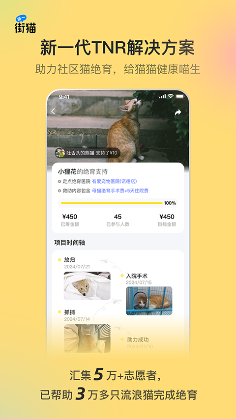 哈啰街猫app老版本下载2023旧版安装