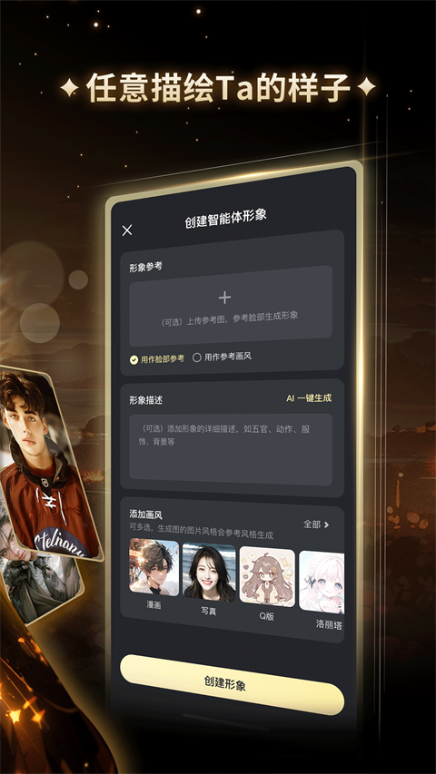 星野最新版下载官方版下载