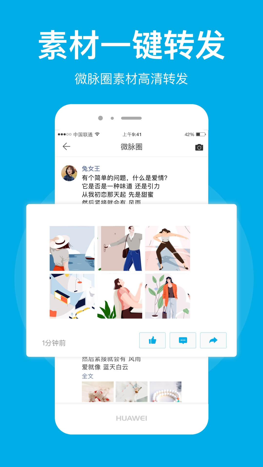 微脉圈手机版pc网页版