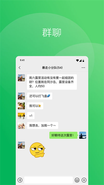 微信play版经典版