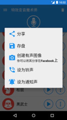 特效变音魔术师网页版app手机版下载