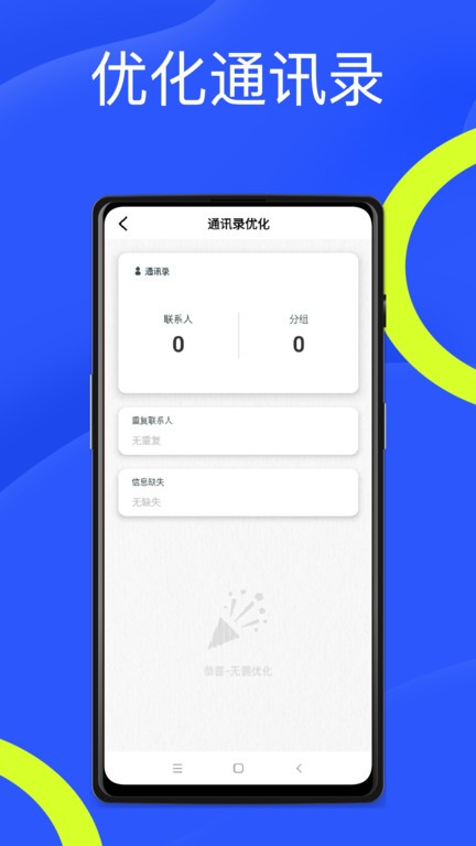 旺旺商聊下载安卓版登录中心