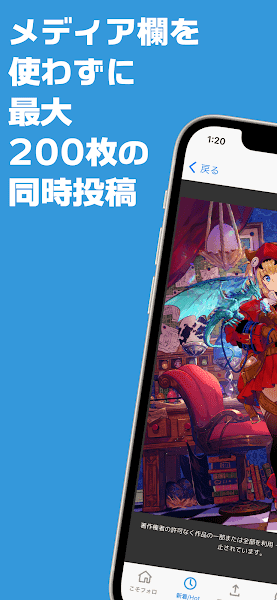 Poipiku安卓版版本下载
