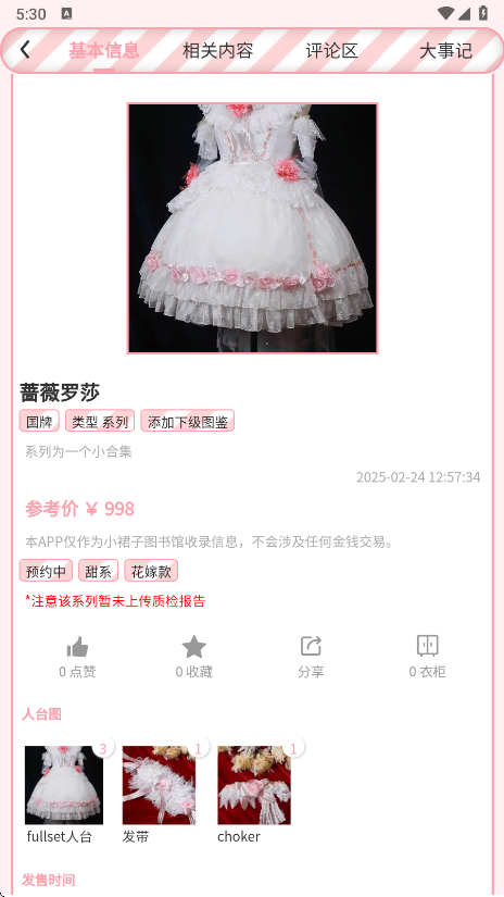 Lo研社国际版app下载