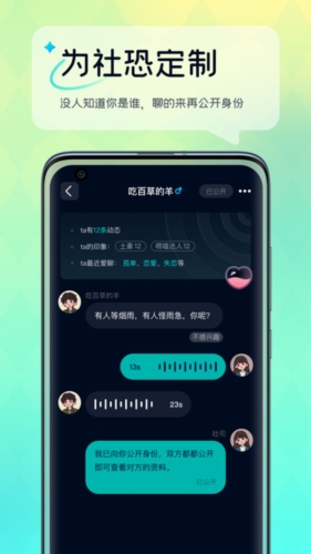回音树洞最新版下载安装2025安卓版下载