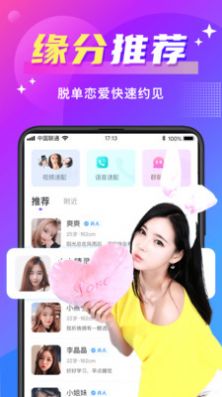 欢友聊天交友官方登录网站
