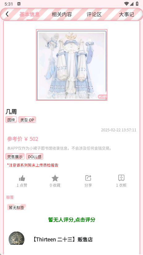 Lo研社官网版正版下载