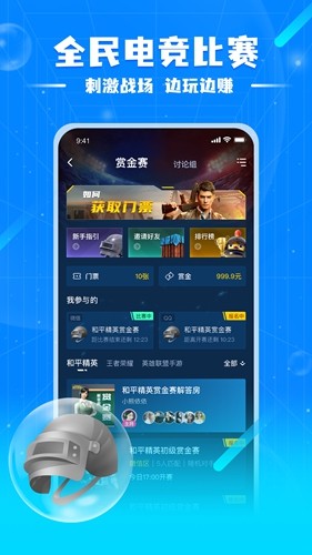 泡泡星球官网app下载