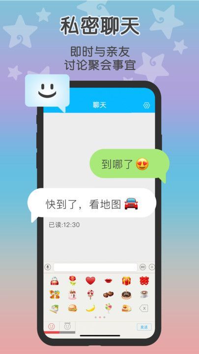 loclike小雨伞app下载官方