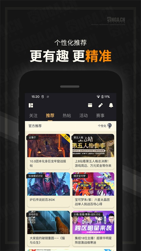 NGA玩家社区官网版网页版官网入口