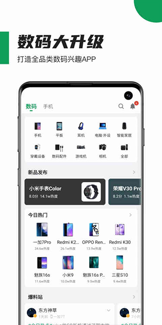 酷安社区官网最新版下载安装