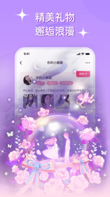 心连交友安卓版正版官网下载