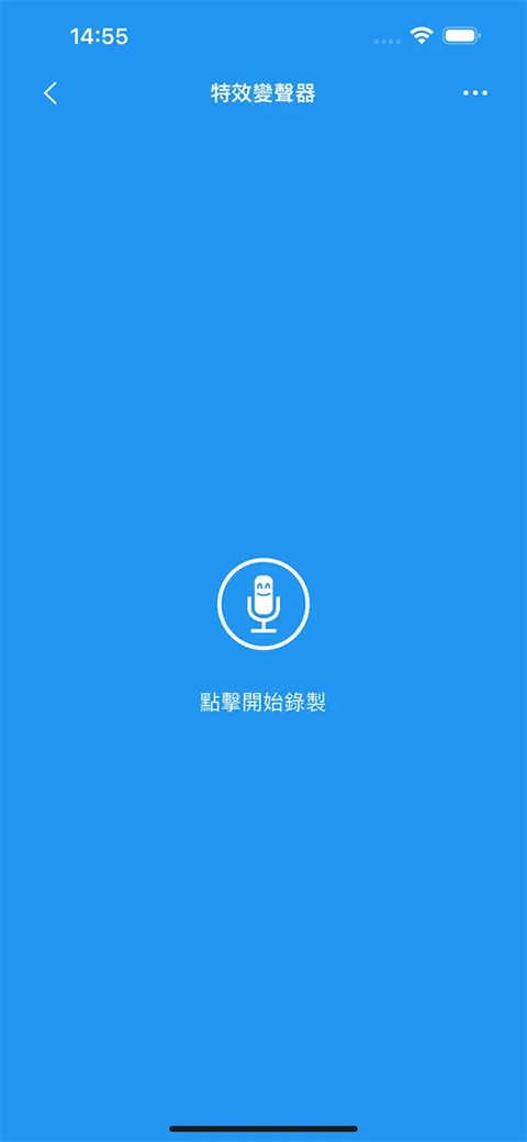 特效变音魔术师最新全解锁版app官方版下载