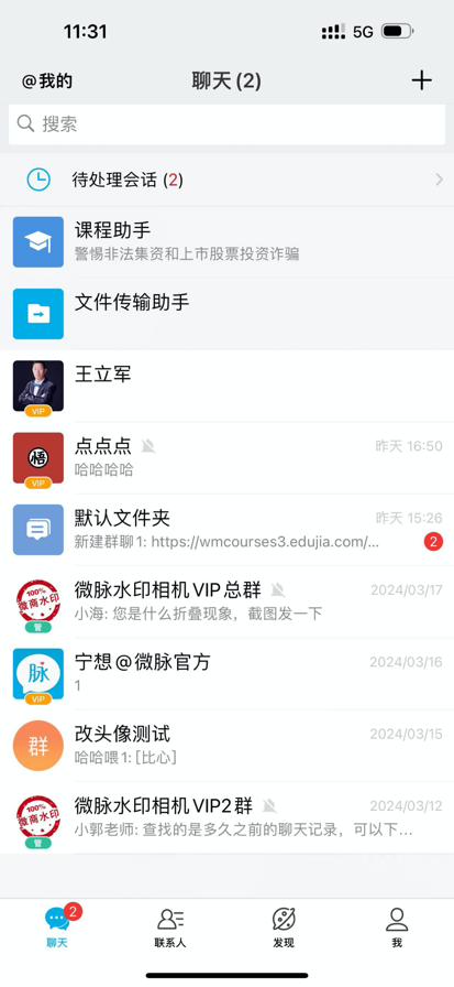 微脉圈最新版官网下载