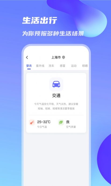 万里天气苹果版下载