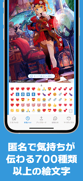poipiku去广告版官方app正版下载