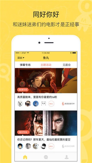 鱼丸手机版2022旧版本下载