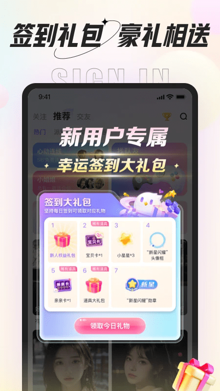 咕咕语音官方最新版海外版下载