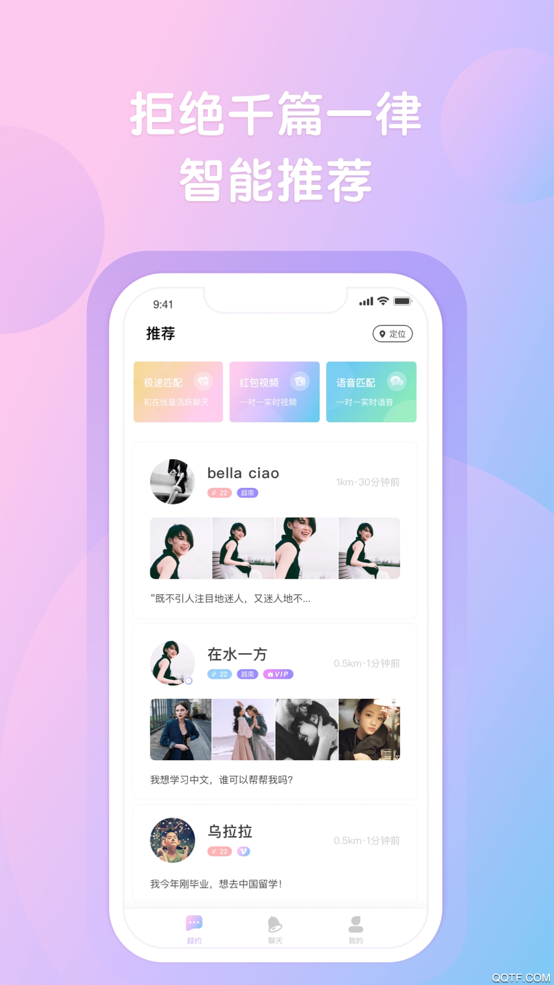 越约极速版pro下载官方正版