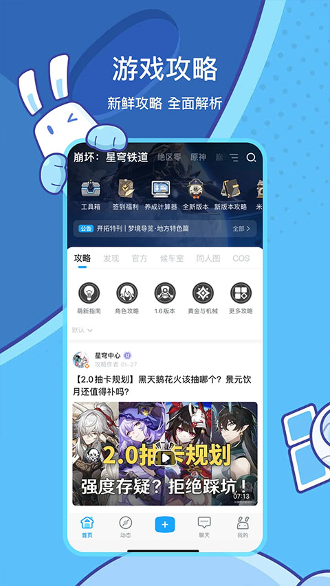 米游社hoyolab官网下载安装2025