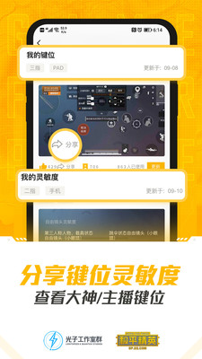 和平营地官方最新版官网下载中心