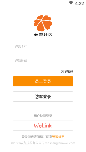华为心声社区官网版网页版登陆入口